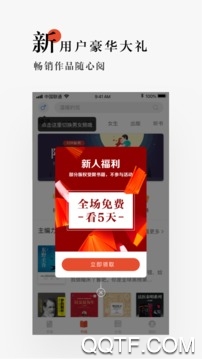 网易云阅读app v6.7.2 最新版3