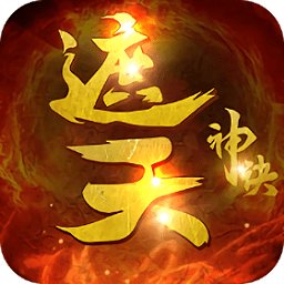 遮天神诀手游官方版安卓版下载_遮天神诀手游官方版手机版下载