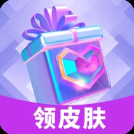 换肤收集大师app安卓版 v3.1.0 官方版安卓版