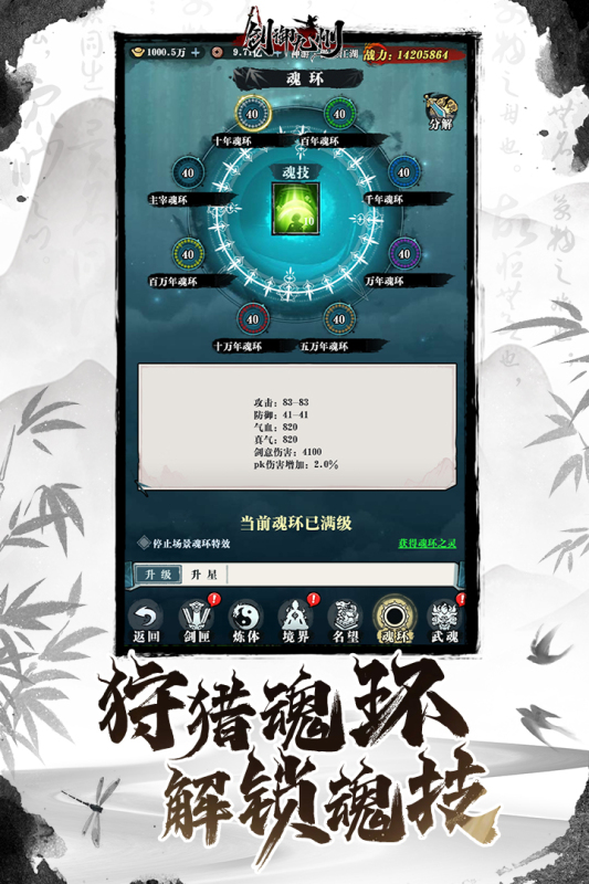 剑御九州手游最新版 v1.5.0 安卓版4