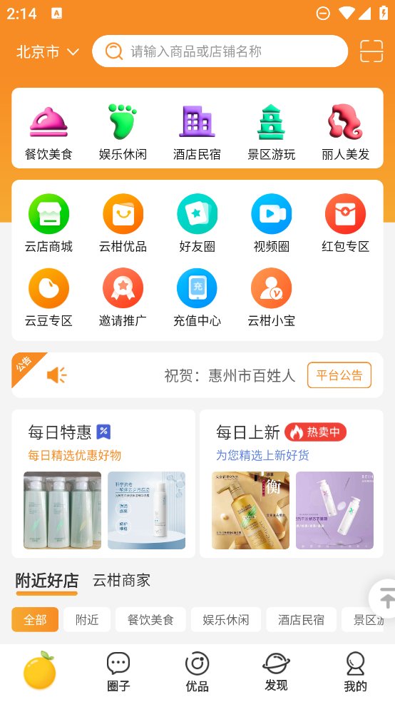 云柑社区app v4.5.10 安卓版4