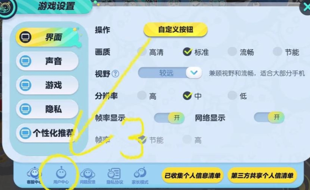 蛋仔派对下载 蛋仔派对下载