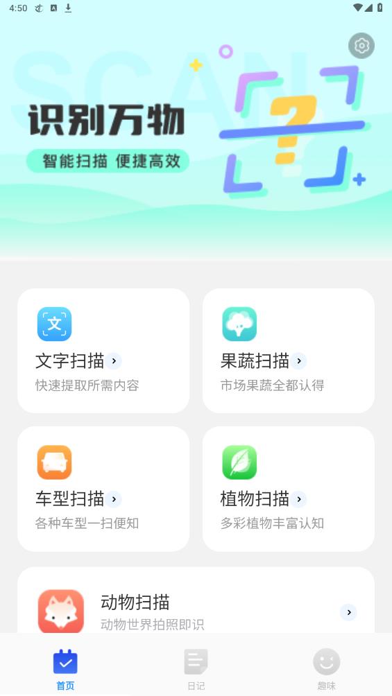 简洁扫描助手app安卓版 v1.0.0 最新版2