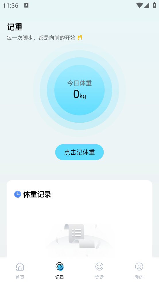 漫步颜开app v0.1.0.5 安卓版2