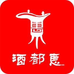 酒都惠官方app