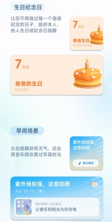 小爱建议app官方版 v1.17.2.5hh9 最新版3