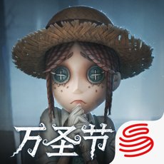 第五人格