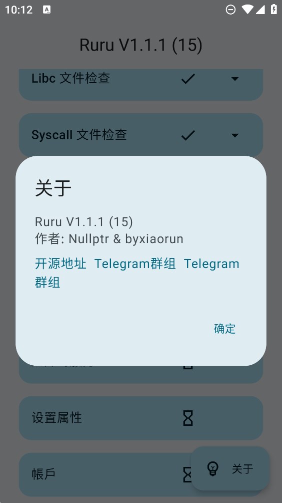 Ruru环境检测app官方版 v1.1.1 最新版3