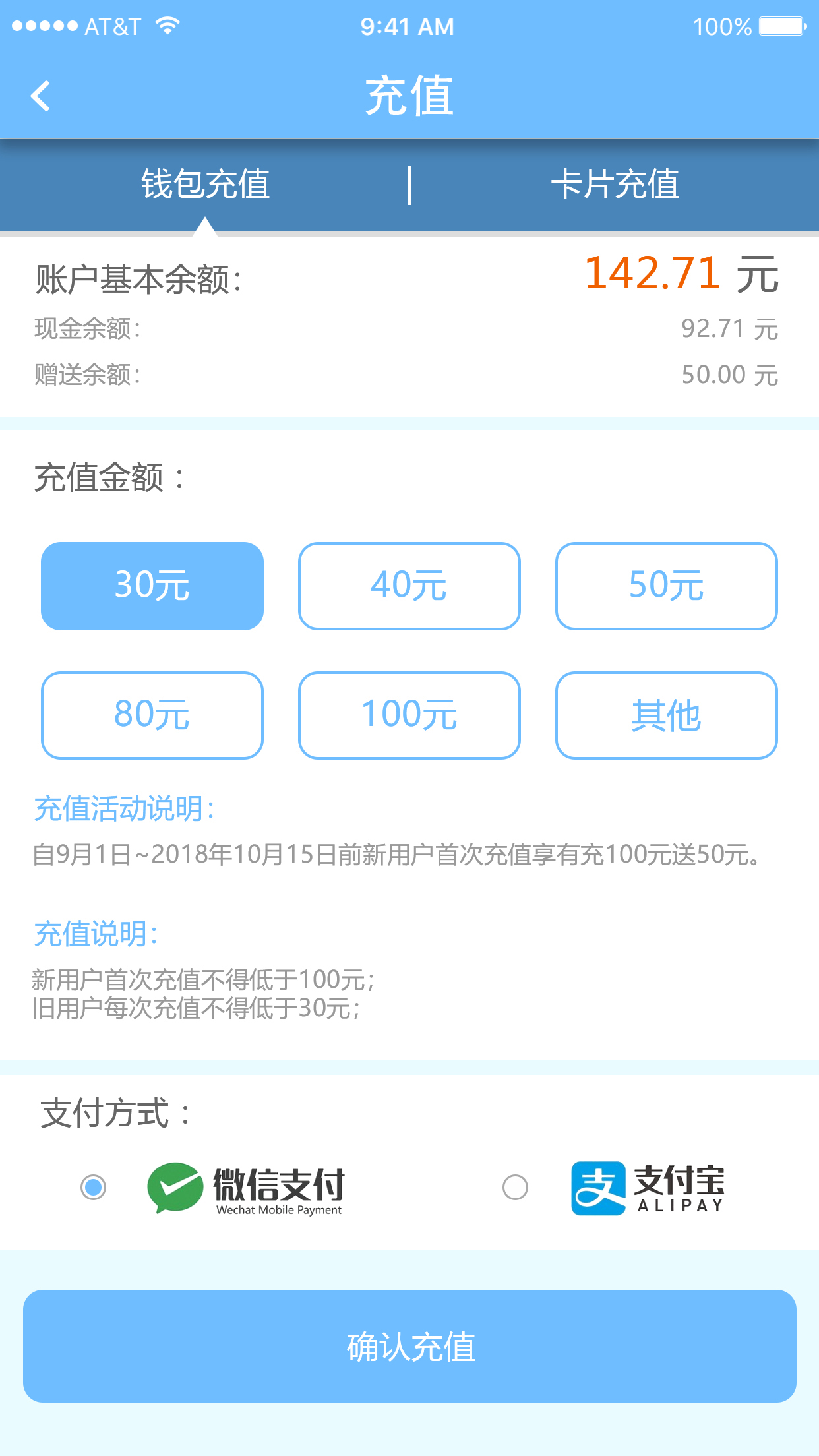 智得能源app官方版 v1.0.26 安卓版1