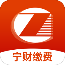宁财缴费官方版