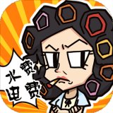 我房子特多赚钱版安卓版下载_我房子特多赚钱版手机版下载