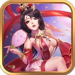 胡闹三国q传无限元宝版