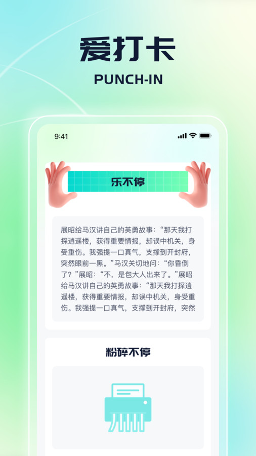 走路乐不停app最新版 v1.0.1 安卓版4