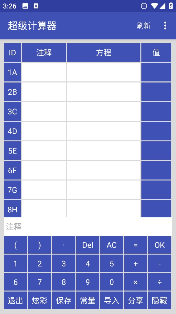 超级计算器app官方版 v1.2 最新版1