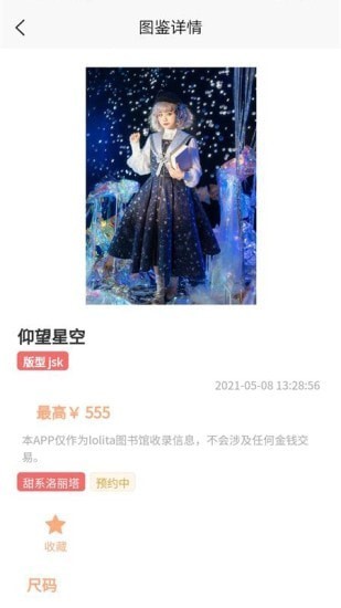 Lo研社app安卓版1.5.41