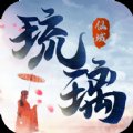青时琉璃仙域手游安卓版下载_青时琉璃仙域手游手机版下载