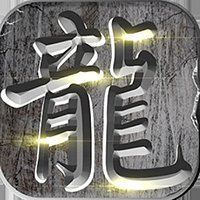 伏魔专属内服版安卓版下载_伏魔专属内服版手机版下载