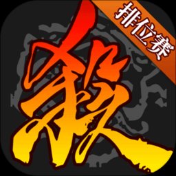 三国杀全武将破解版安卓版下载_三国杀全武将破解版手机版下载