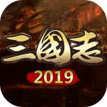 三国志2019安卓版下载_三国志2019手机版下载