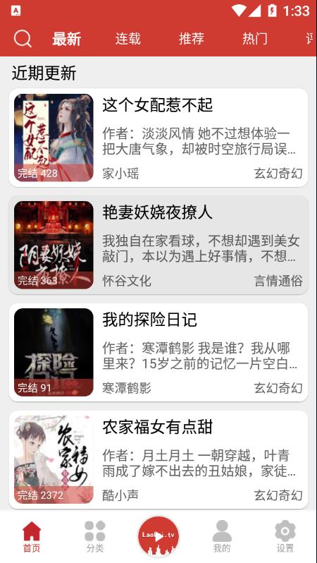 老白故事app1.32