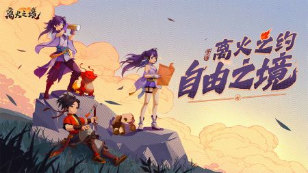 离火之境最新版1.0.25