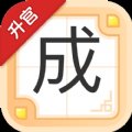成语升职记安卓版下载_成语升职记手机版下载