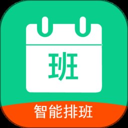 轮班助手app最新版(改名轮班日历) v2.7.5 安卓版