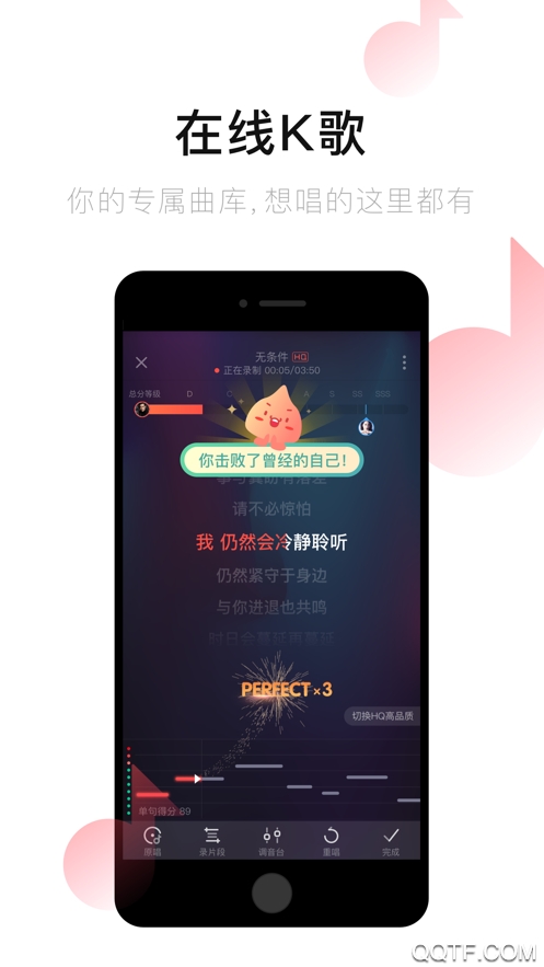 唱吧App最新版本 v12.10.0 官方版1