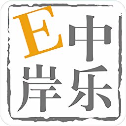 中乐驿岸最新版 v1.2.02 安卓版