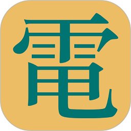 电气参数查询软件 v1.1.13 安卓版