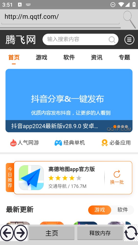 nrx浏览器app官方版 v1.2.0 最新版3