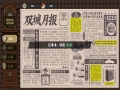 谍:惊蛰免安装绿色中文版12