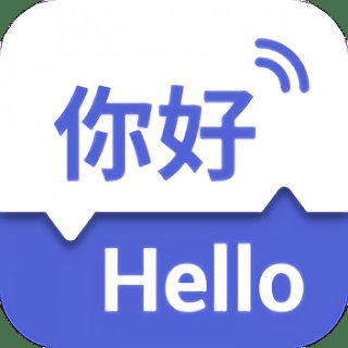 出国翻译王app