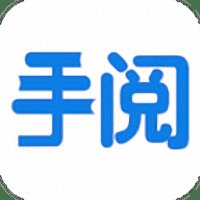 手阅最新版