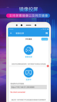 TV投屏助手2025最新版 v3.9.5 安卓版1
