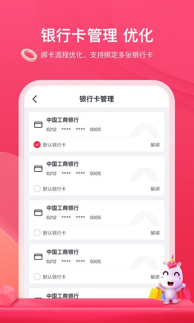 公主购app最新版 v8.5.1 官方版3