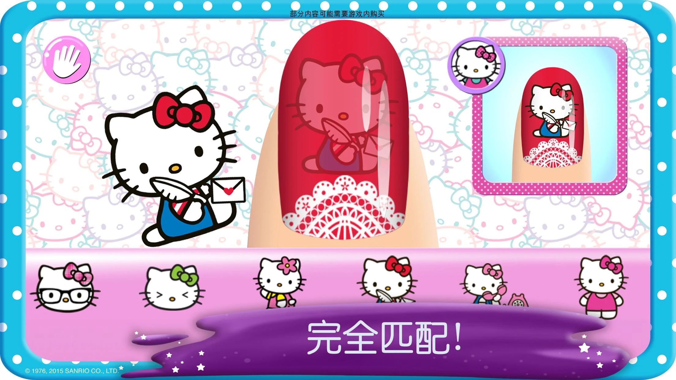 Hello Kitty美甲沙龙 v2024.3.0 安卓版0