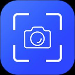 万能拍照识别免费版软件