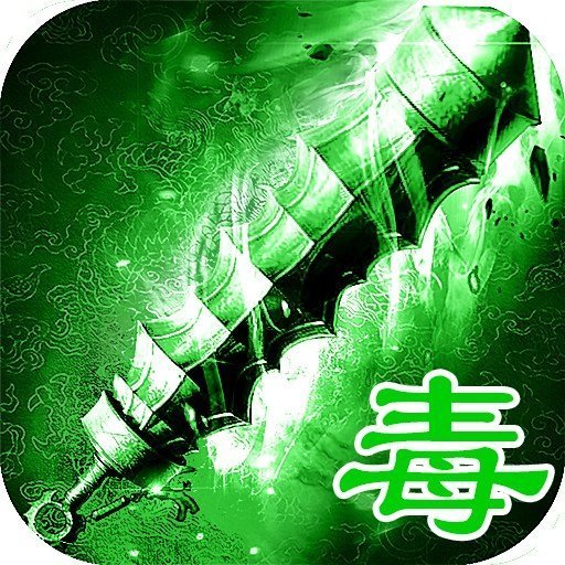 黑喵毒液传奇安卓版下载_黑喵毒液传奇手机版下载