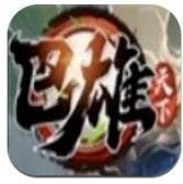巴雄天下搬砖版安卓版下载_巴雄天下搬砖版手机版下载