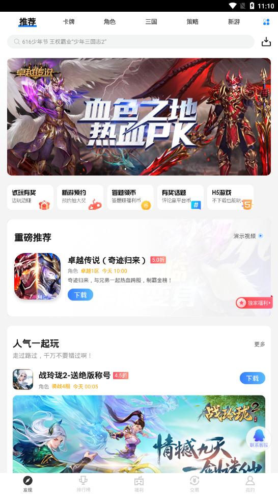 果盘游戏app安卓版 v5.2.12.0 最新版2