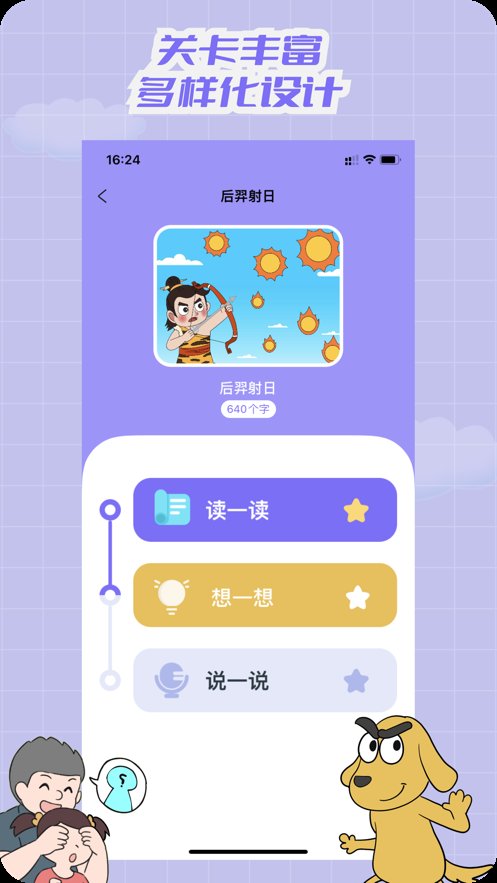 适趣文常知识app安卓版 v2.0.0 最新版1