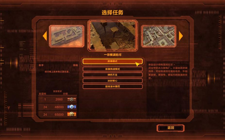 防御阵型：觉醒免安装中文单机版[全DLC]4