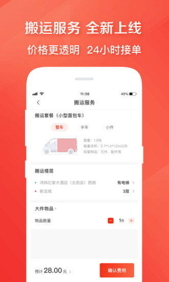 快狗打车app V5.26.0 安卓版1