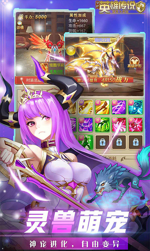 守护英雄传说手机版1.0.03