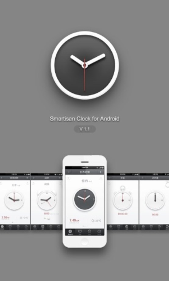 锤子时钟app官方版 v1.4.1 最新版1