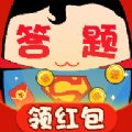 答题小超人红包版安卓版下载_答题小超人红包版手机版下载