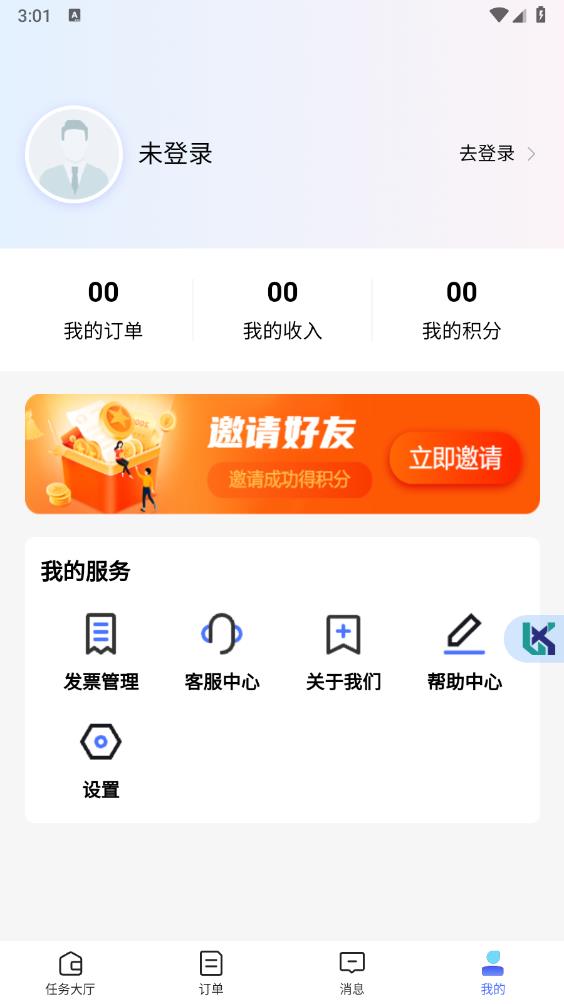 律小可app最新版 v2.0.1 安卓版4