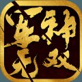 军神无双安卓版下载_军神无双手机版下载