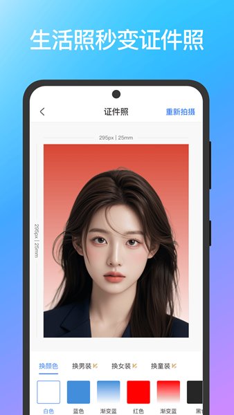 极光抠图app1.1.72